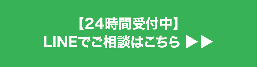 札幌賃貸モバイルLINE問合せ