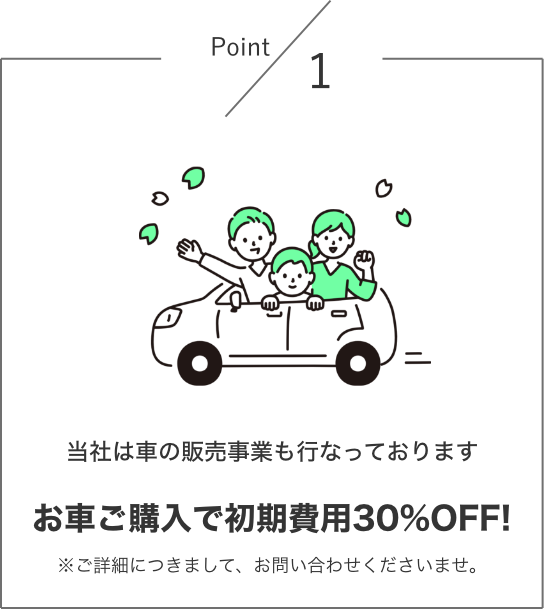 札幌賃貸車購入